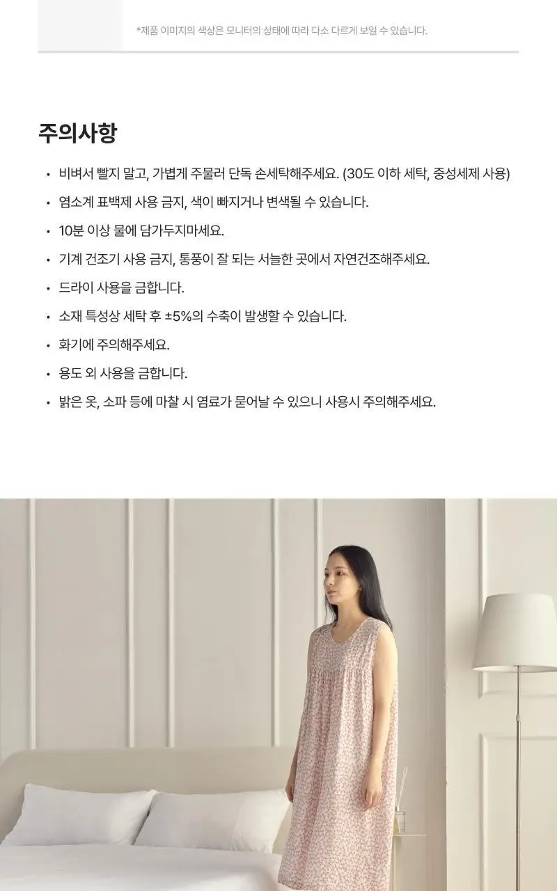 [모던하우스] L 모달100% 부드럽고 시원한 민소매 원피스 3 style 상세페이지 10